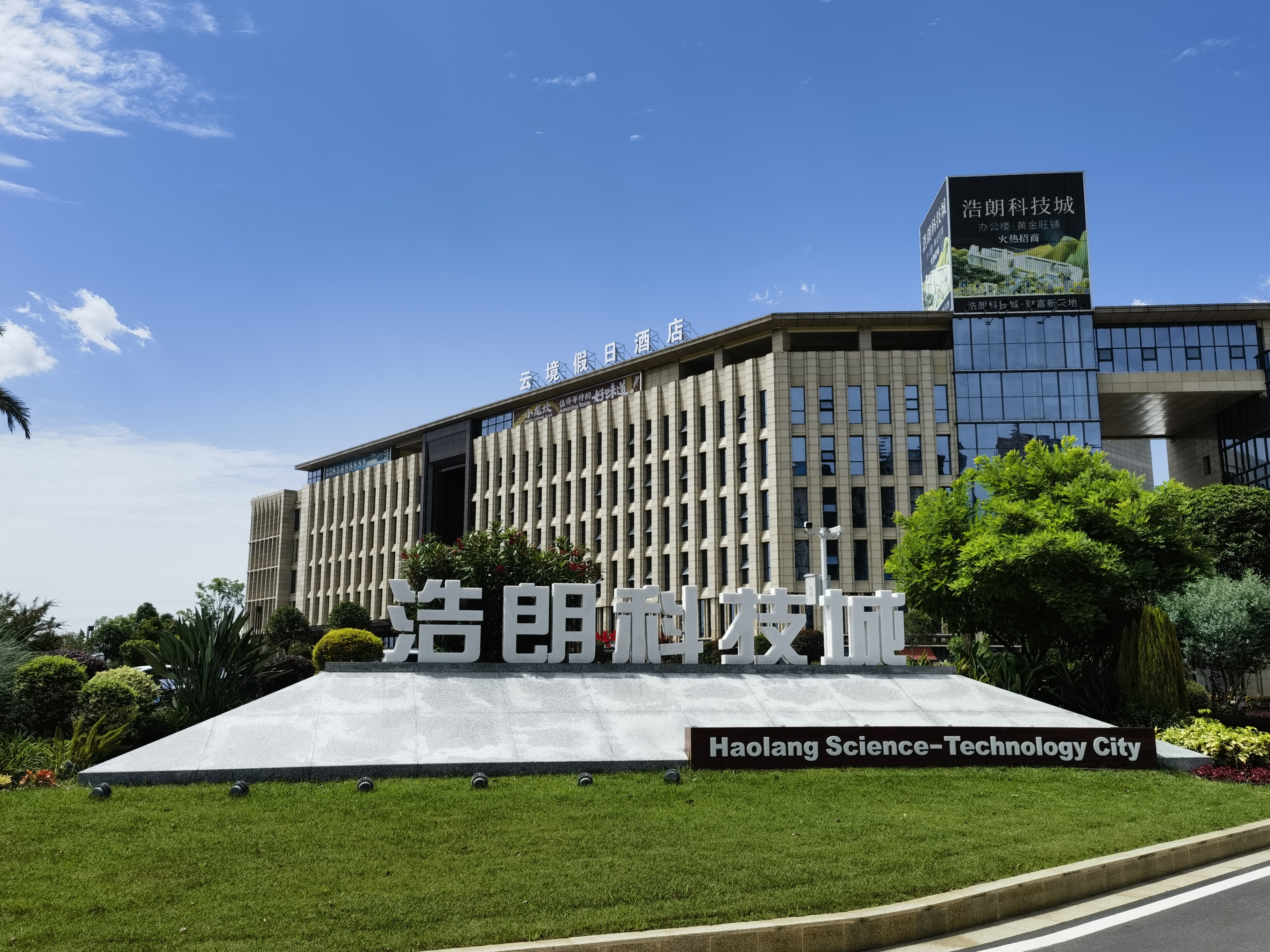 双流写字楼出租需求升级 浩朗科技城打造高品质商务办公空间